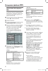 Страница 32