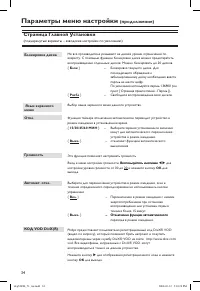 Страница 34