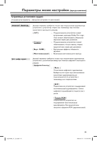 Страница 35