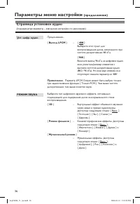 Страница 36