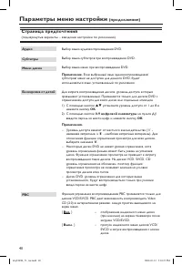 Страница 40