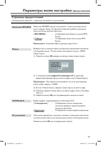 Страница 41
