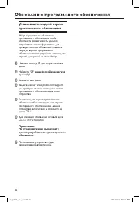 Страница 42