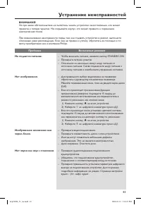 Страница 43