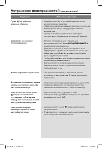 Страница 44
