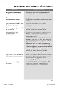 Страница 45