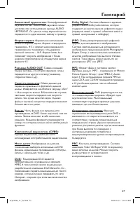 Страница 47