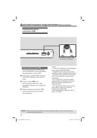 Страница 14