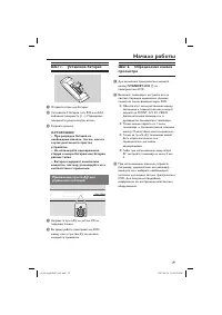 Страница 19