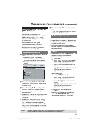 Страница 33