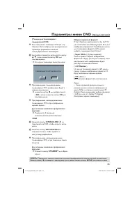 Страница 45