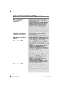 Страница 54