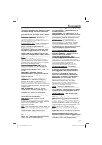 Страница 57