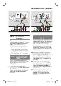 Страница 11