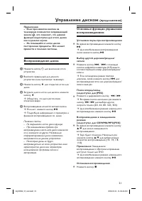 Страница 21