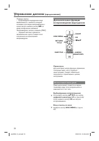 Страница 22