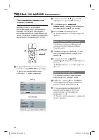 Страница 24