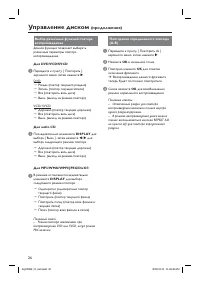 Страница 26