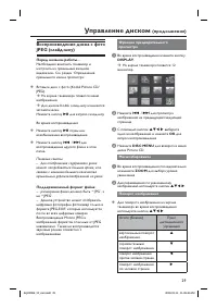Страница 29