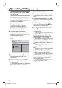Страница 30
