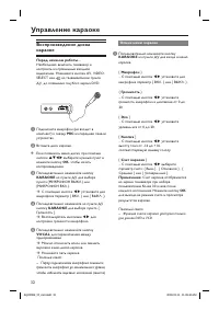 Страница 32