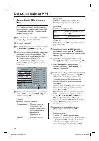 Страница 34