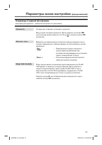 Страница 37