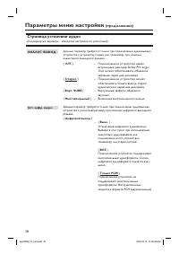 Страница 38