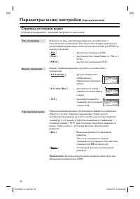 Страница 42