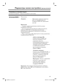 Страница 45