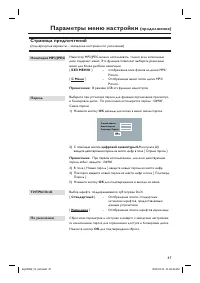 Страница 47