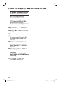 Страница 48