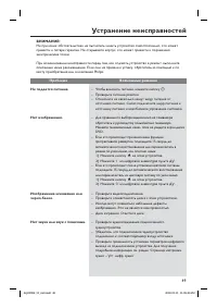 Страница 49