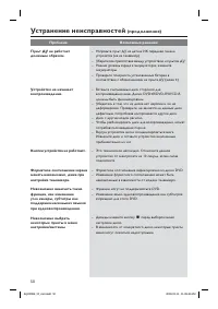 Страница 50