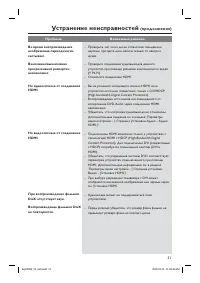 Страница 51