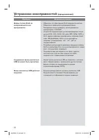 Страница 52