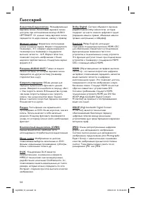 Страница 54