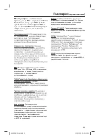 Страница 55
