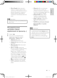 Страница 13