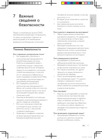 Страница 17