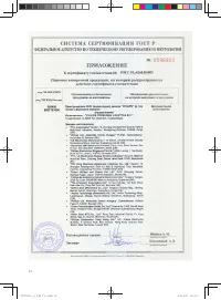 Страница 24