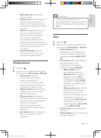Страница 13