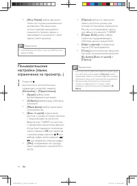 Страница 14