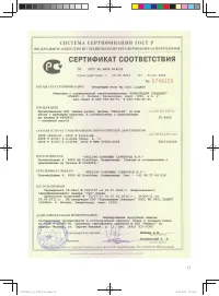 Страница 23