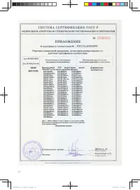 Страница 24