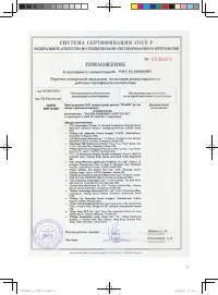 Страница 25
