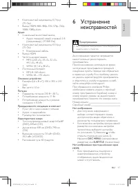 Страница 17
