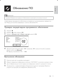 Страница 19