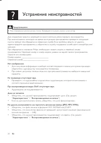 Страница 20