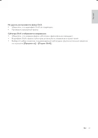 Страница 21